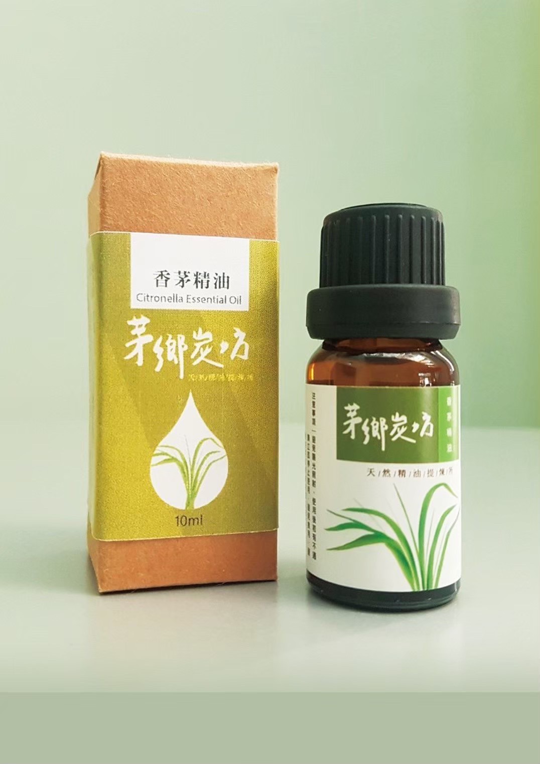 香茅精油